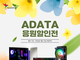 ADATA, 12ϱ SSD  ǥ ǰ 5  Ǹ