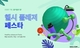 SSG닷컴, '헬시플레저 페스타' 행사 개최