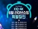 뷰소닉, 빔프로젝터 X10-4K 특별 할인 행사 6월 진행 연장