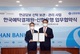 신한은행, 한국예탁결제원과 업무협약 체결