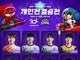 카트라이더, 2022 신한은행 SOL 리그 수퍼컵 개인전 결승 12월 10일 진행