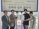 원유니버스, 한국마이크로소프트와 메타버스 솔루션 기술 협력 업무협약 체결