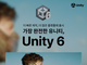 Ƽ, Unity 6 ۷ι 