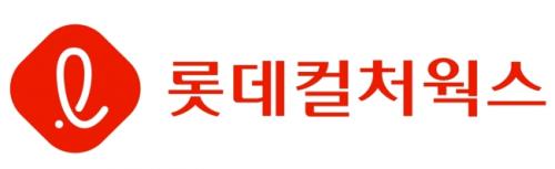 롯데시네마, 종합 엔터테인먼트 기업 롯데컬처웍스(주)로 새롭게 출범_1113799