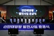 전국 최대 150MW급 ‘신안태양광 발전단지’ 준공식 개최·상업운전 시작