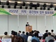 전북도, 지적 및 공간정보 분야 발표대회 개최
