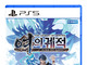 게임피아, PS5 영웅전설 여의 궤적 패키지 7월 28일 국내 정식 발매