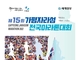 일화, ‘제15회 가평 자라섬 전국 마라톤대회’ 공식 후원사 참여