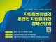 강선우 의원, ‘자립준비청년의 온전한 자립을 위한 정책간담회’ 개최
