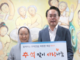 한국주택협회, 무의탁노인시설 인보의집에 성금 200만 기부