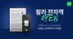 윌라 전자책 서비스 실시, 신규 전자책 매월 1만 권 업데이트 예정