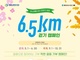 ƽÿ׷, 4 索 Ѿ   6.5km ȱ ķΡ ǽ