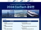 Ｚ EPC 3, 2024 ConTech  